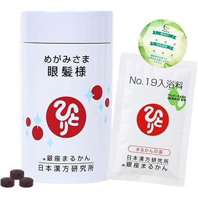 Amazon | 銀座まるかん 水素若若美人 すいそわかわかびじん 1ヵ月分 62